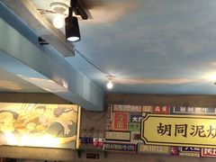 -胡同泥炉烤肉(总店)