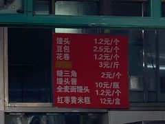 -天泽祥·鼓楼馒头(鼓楼店)