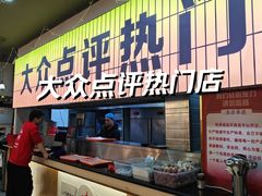 -亿牌牌东北烧烤(怀特店)