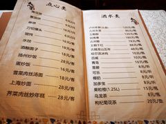-永兴餐厅(复兴中路店)