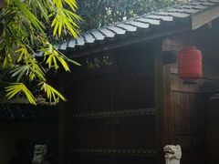 -新荣记(西溪湿地店)