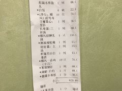 姜葱炒牛展-顺风山庄(水濂山店)