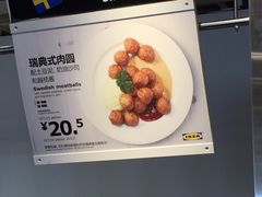菜单-宜家·瑞典风味餐厅(无锡店)