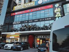 -欢乐牧场海鲜烤肉自助(牡丹园店)