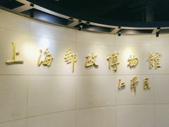 -上海邮政博物馆