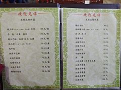 -来顺成饭庄