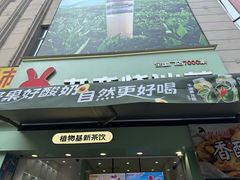 -书亦烧仙草(二七万达广场店)