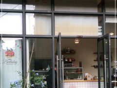 门面-蛋糕生活Cake Life