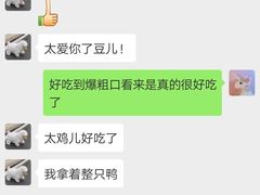 -鲍六孃甜皮鸭