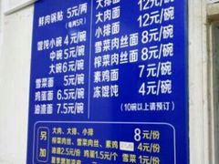 -丰记锅贴店(康居里店)