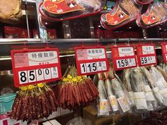 -皇上皇腊味店(下九路店)