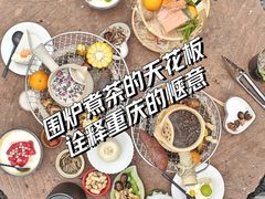 -伴山茶苑·围炉煮茶