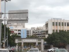 -海口市第一中学