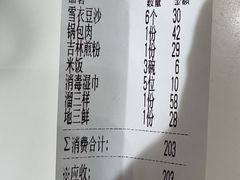 -萍香大厨·锅包肉(大东门店)