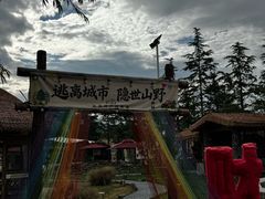 -丽江千古情