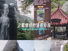 -三叠泉瀑布