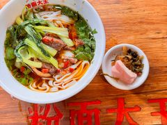 -星粉面大王城(德馨园店)