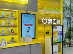 -爱回收(五角场万达店)
