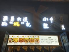 -歹街(金成店)
