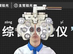 -东北大学附属辽宁爱尔眼科医院