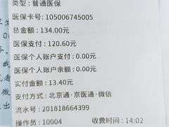 -首都医科大学附属北京同仁医院(西区)