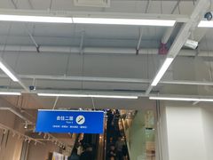 -BIGOFFS超级折扣(中街星汇广场店)