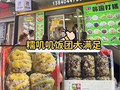 -师任堂韩式食品(总店)