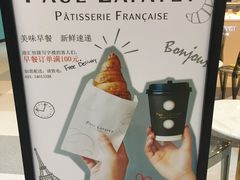 -PAUL LAFAYET 法式甜品(港汇广场店)