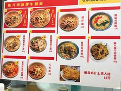 -陈八两面家(华孚写字楼店)