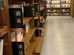-半山书局(新世纪商城店)