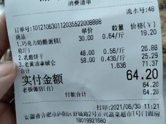 -甜嘟嘟烘焙坊(舒城路店)