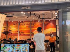 -嘻小北·兰州清汤牛肉面(太平洋森活天地店)