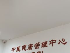 -福建中医药大学国医堂(五四路店)
