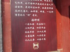 -红螺寺