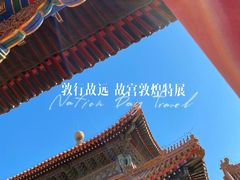 -故宫博物院(故宫)