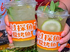 -探鱼·鲜青椒爽麻烤鱼(正佳广场店)