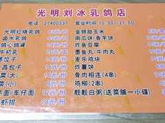 -光明刘冰乳鸽店(光明法政北路店)
