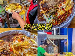 -好欢螺鼎钻螺蛳粉(谷埠店)