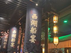 -桂满陇-西湖船宴(西单大悦城店)
