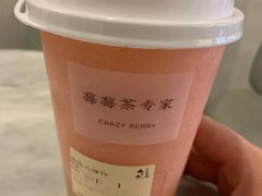 -莓超疯