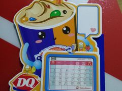 赠品-DQ·蛋糕·冰淇淋(红旗街万达店)