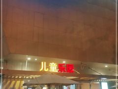 门面-麦当劳(塔园路店)