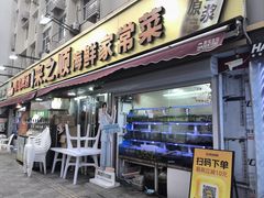 -来之顺海鲜菜馆·青岛菜·始于1993(栈桥店)