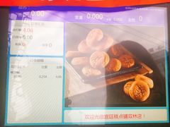 -宫廷糕点铺(双林中横路店)
