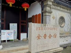 -中国昆曲博物馆