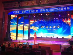 -和平大戏院(凯旋路店)