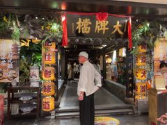 -南京大牌档(新街口德基广场店)