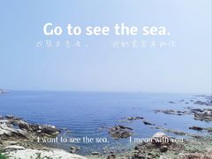 -养马岛旅游度假区