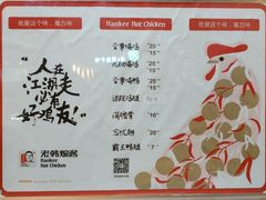 -老韩煸鸡·中国炸鸡(摩尔城店)