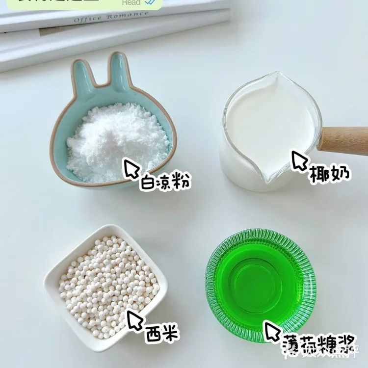 如果让我开店！这一定是招牌！清凉爽口到爆！！